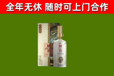 潍坊烟酒回收国窖1573.jpg