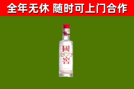 潍坊回收国窖1573