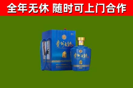 潍坊回收贵州大曲